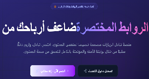 Multiply Your Earnings From Shortened Links