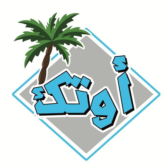 نادي اوتك